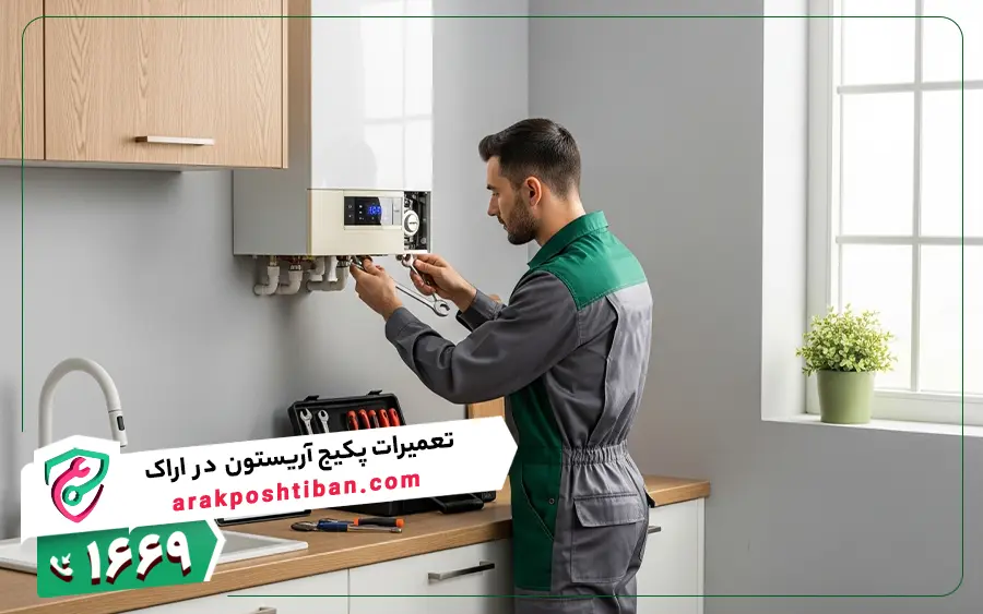 نمایندگی تعمیرات پکیج آریستون در اراک