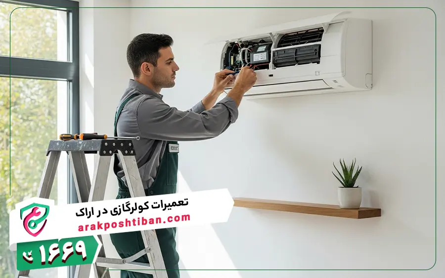 تعمیر کولر گازی اسپلیت دوو