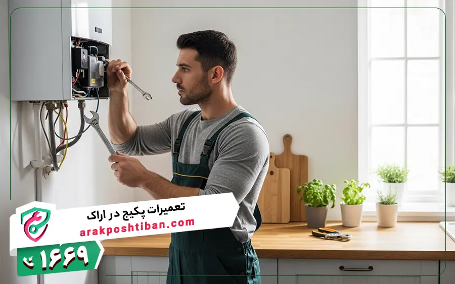 استفاده از تعمیرکاران مجرب و باسابقه در سراسر شهر اراک